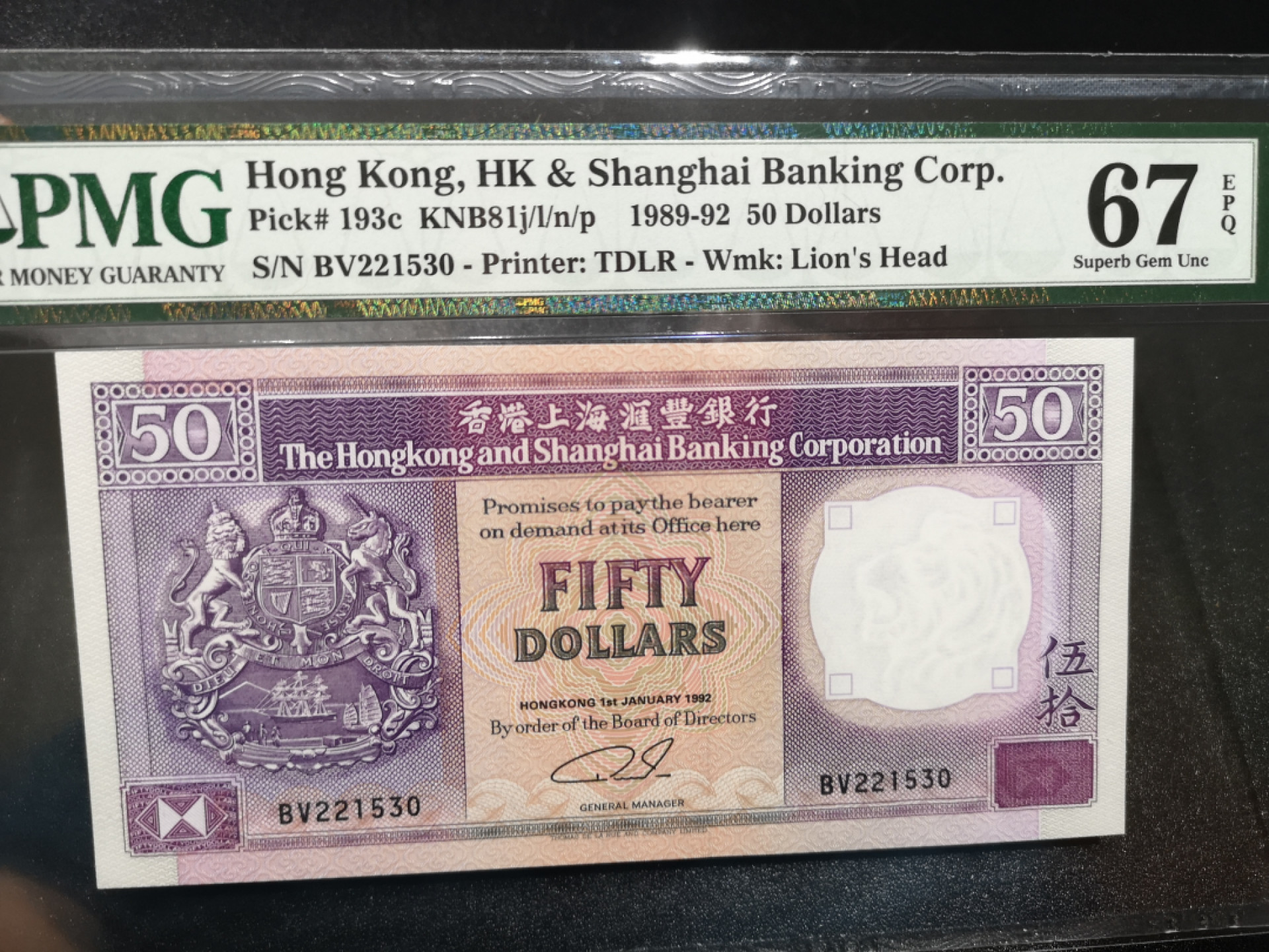 《外钞收藏家》金九银十双拍10号场（总134期）（本期90件） 1992年香港汇丰银行50元  无47 PMG67