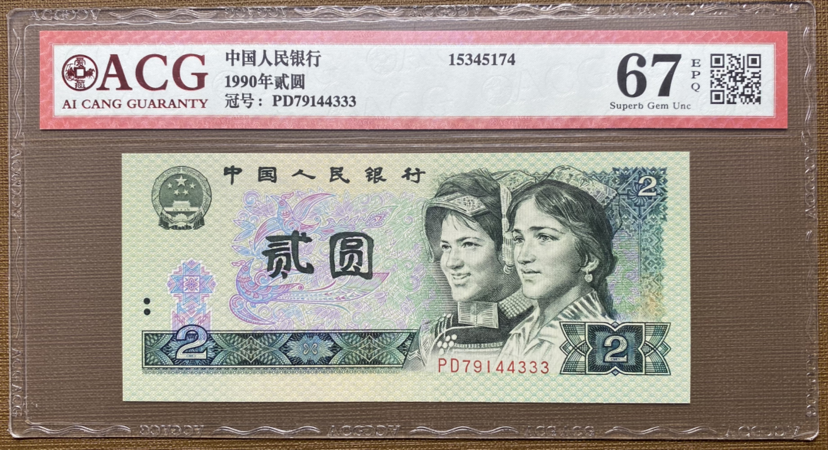 大黄蜂拍卖第23期 902绿幽灵PD79144333，爱藏评级67分