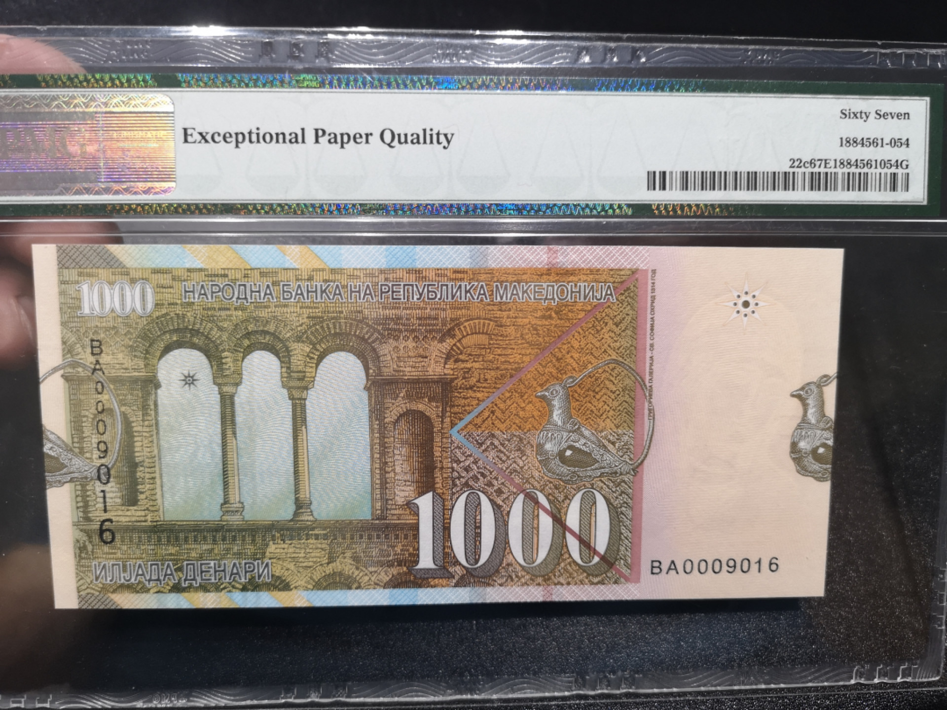 《外钞收藏家》金九银十双拍10号场（总134期）（本期90件） 2013年马其顿1000 千位号 无47  PMG67