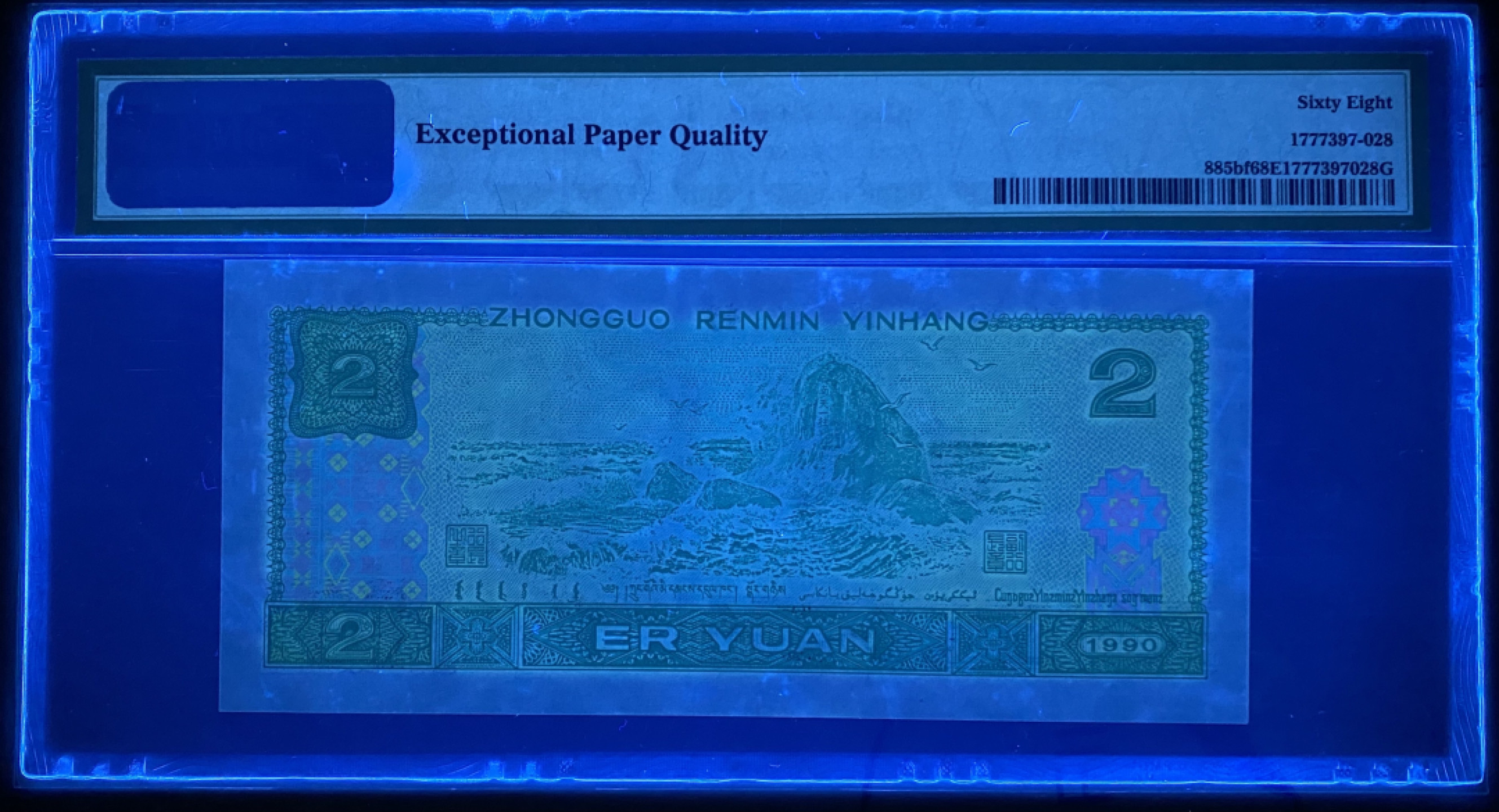 大黄蜂拍卖第23期 902绿幽灵HR95611528，68分