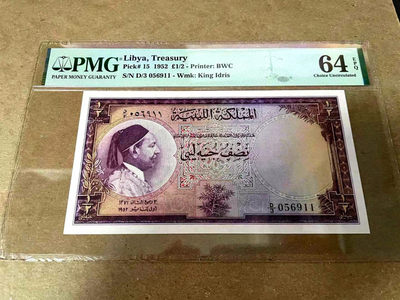 【Blue Auction】世界纸币精拍第129期——大珍伊德里斯一世（共120拍） - 【大珍 亚军分 无47 实钞】利比亚早期 唯一国王伊德里斯一世 1952年 1/2镑 PMG64EPQ  原票稀少 BWC出品 罕见