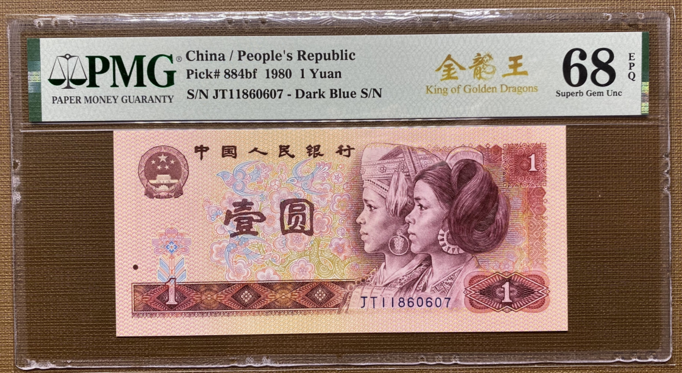 大黄蜂拍卖第23期 801金龙王JT11860607，68分