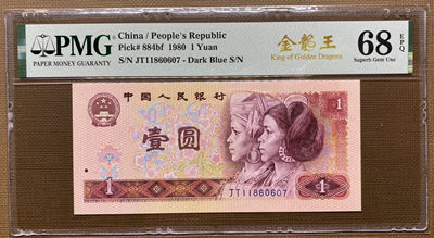 大黄蜂拍卖第23期 - 801金龙王JT11860607，68分