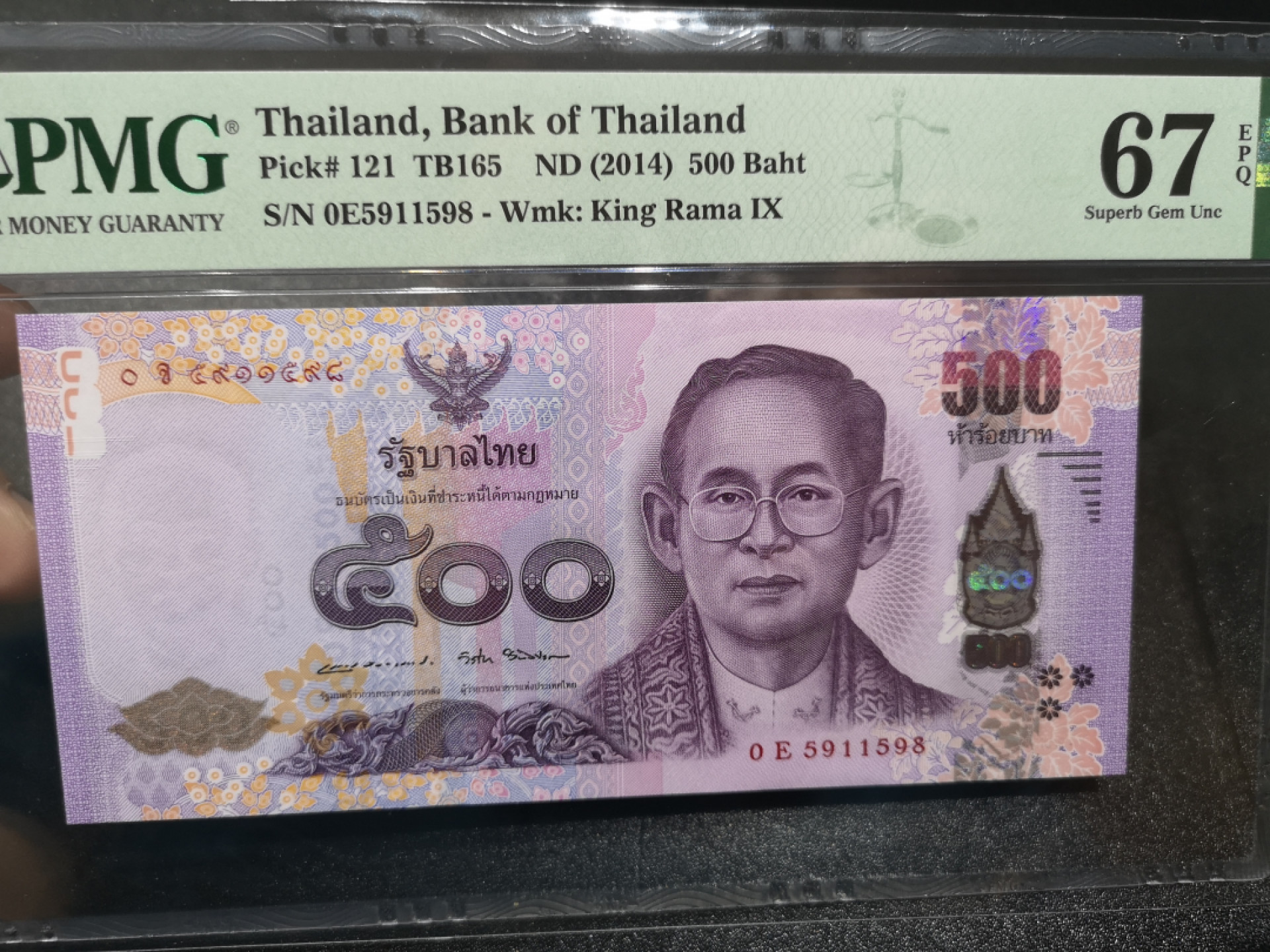 《外钞收藏家》金九银十双拍10号场（总134期）（本期90件） 2014年泰国500泰铢 无47尾8  PMG67