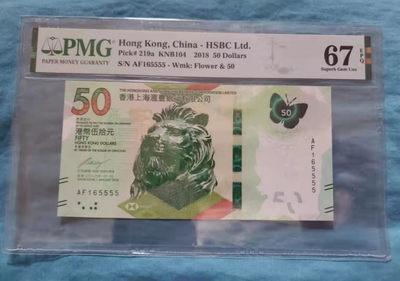 开心收藏拍卖第369期 - 非常稀少的PMG评级香港蝴蝶钞狮子号5555，号码165555