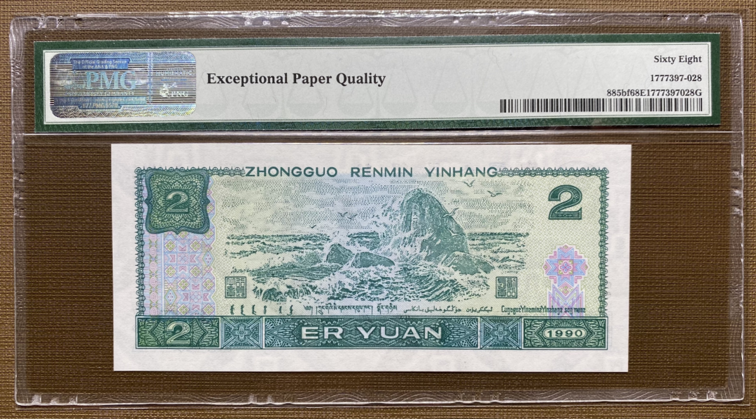 大黄蜂拍卖第23期 902绿幽灵HR95611528，68分