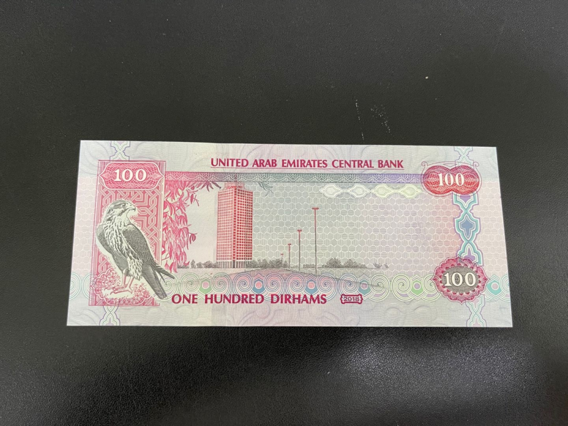 《外钞收藏家》金九银十双拍10号场（总134期）（本期90件） 2018年阿联酋100迪拉姆 全新UNC