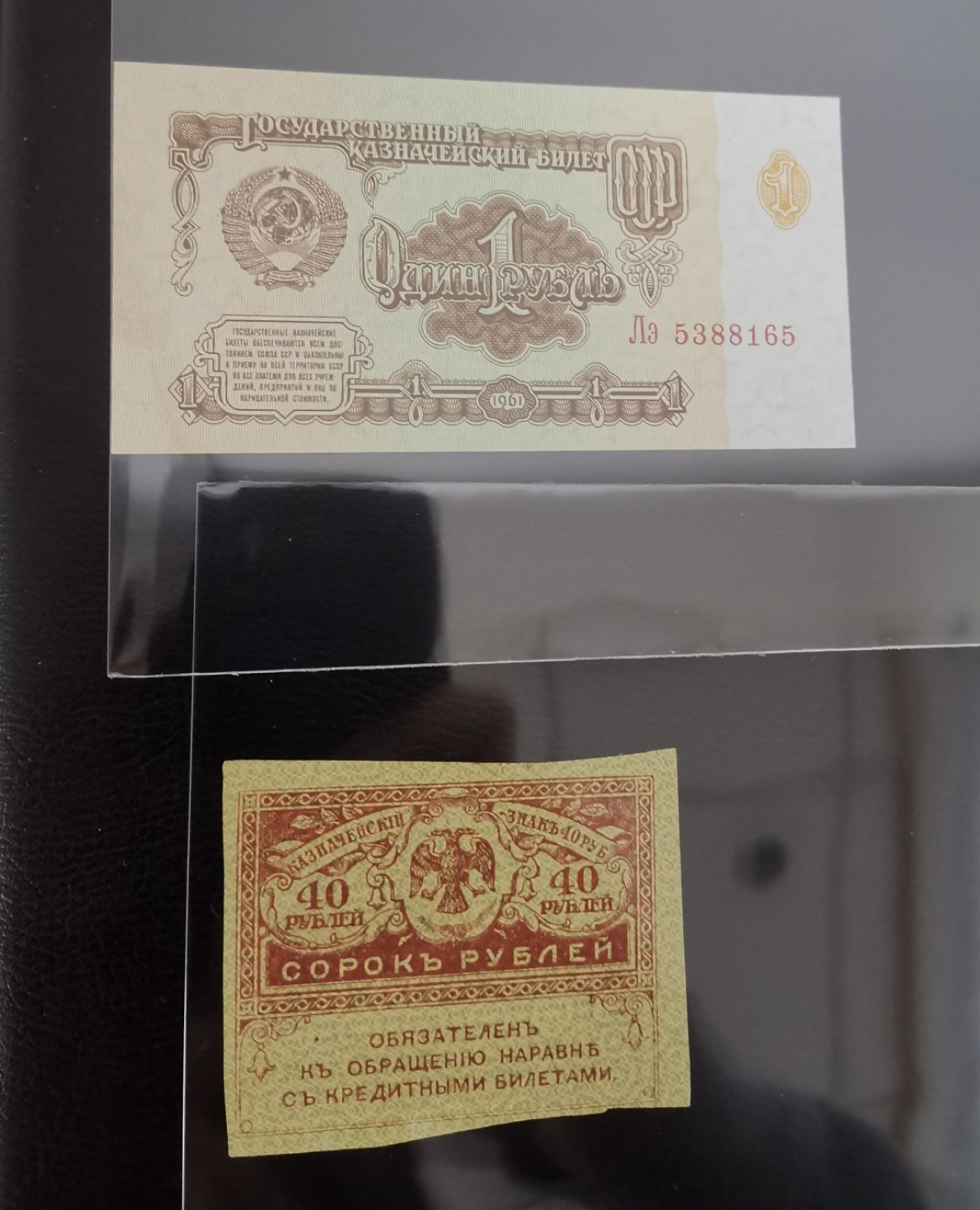 《张总收藏》38期—世界精品 (7张一组)1992版苏联1000&500UNC，3张1993版苏联100卢布UNC，1961版苏联1卢比UNC，沙俄40戈比UNC
