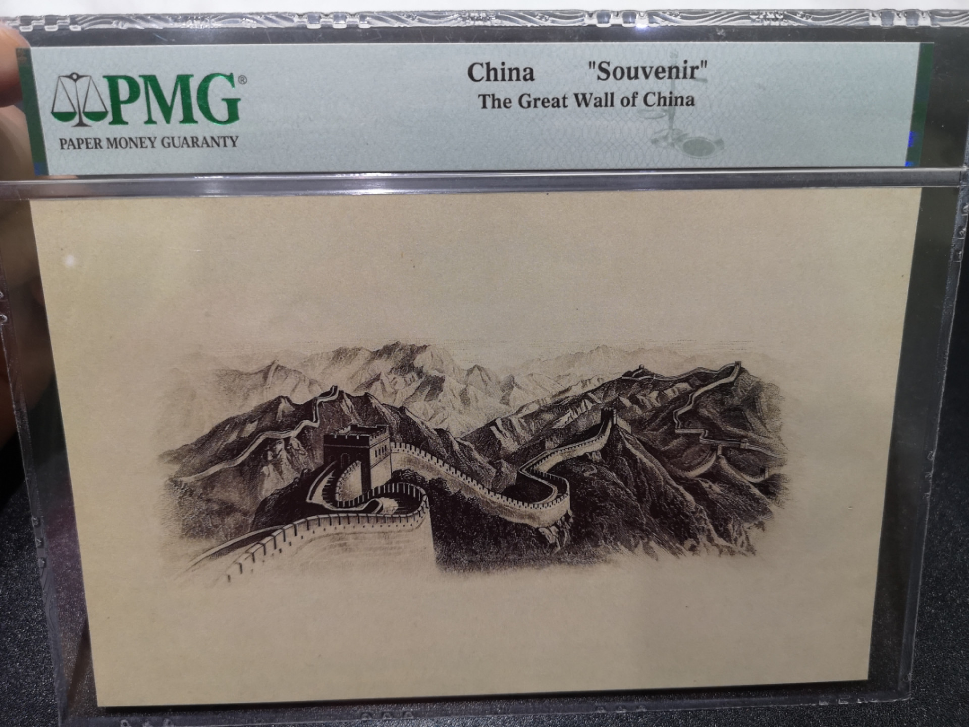 《外钞收藏家》第一百三十五期 纪念品 长城 PMG封装
