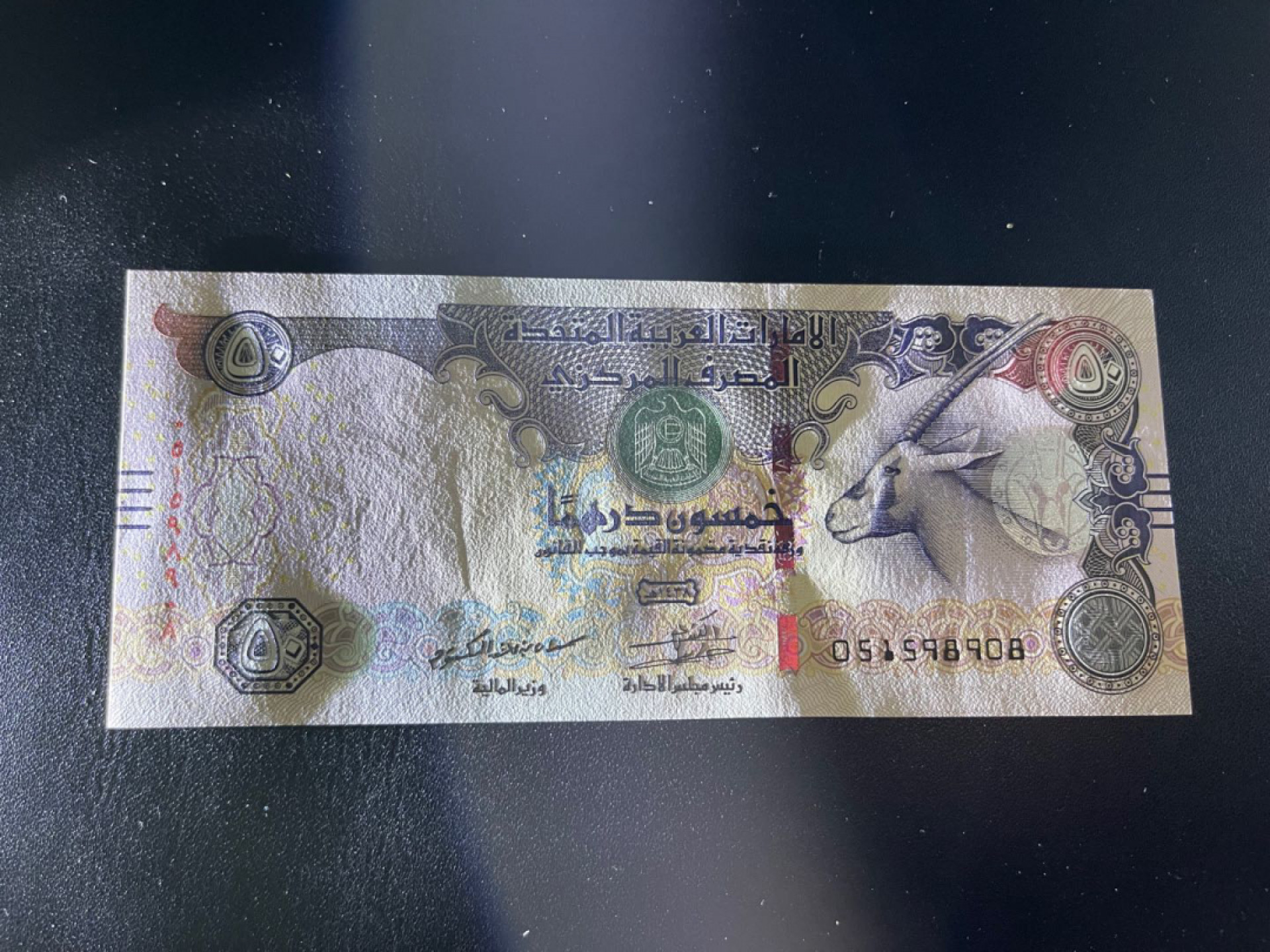 《外钞收藏家》金九银十双拍10号场（总134期）（本期90件） 2016年阿联酋50迪拉姆 全新UNC 无47尾8