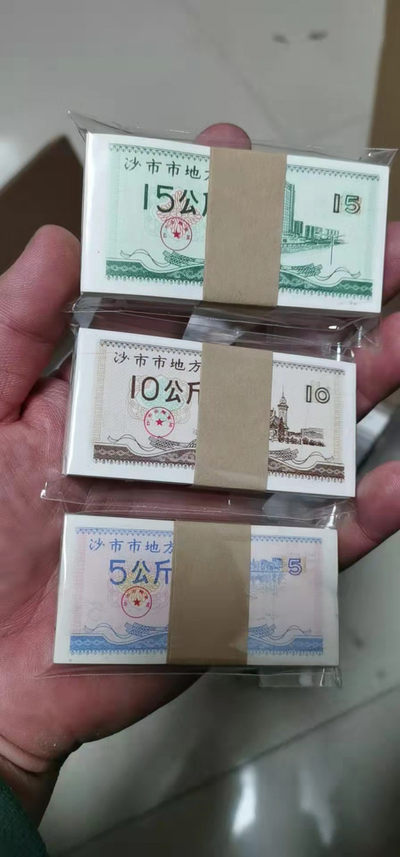 周六精品大杂烩拍场 - 沙市市地方粮票，湖北省沙市地方粮票一组三刀，此次上拍为3刀，合计300张，1989年发行，全新品相