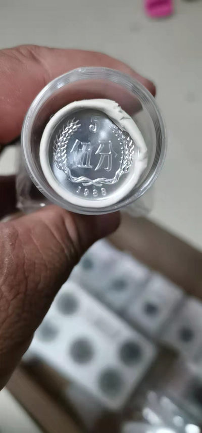 周六精品大杂烩拍场 - 银行原卷1988年五分硬币，赠卷筒