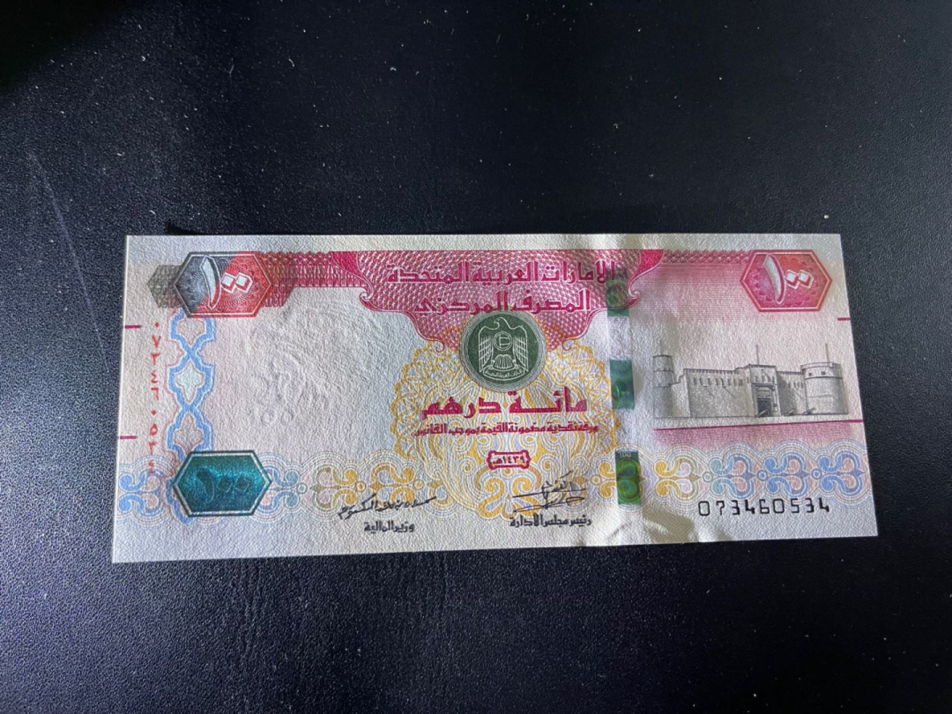 《外钞收藏家》金九银十双拍10号场（总134期）（本期90件） 2018年阿联酋100迪拉姆 全新UNC