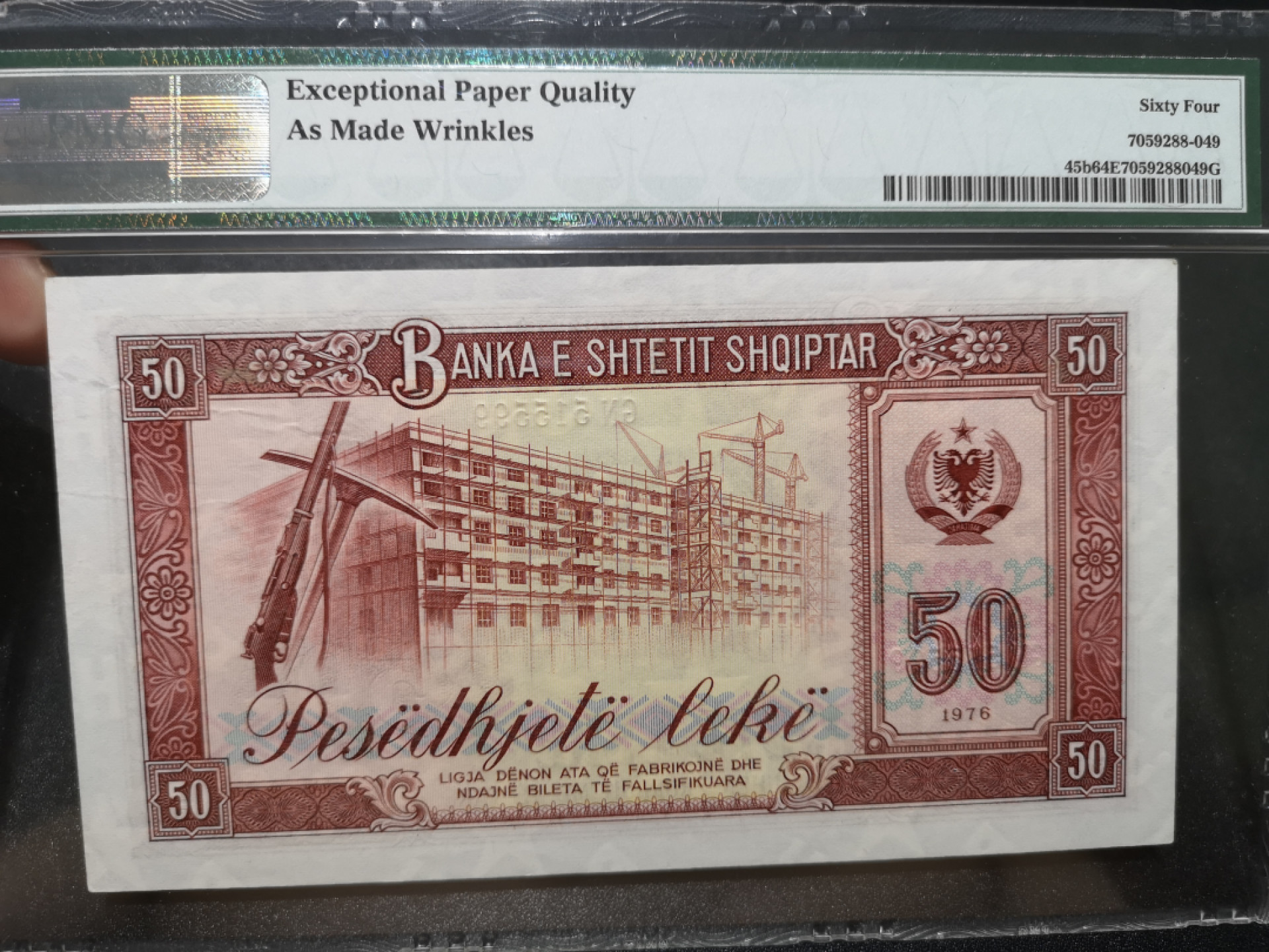 《外钞收藏家》第一百三十五期 1976年阿尔巴尼亚50 PMG64E 纸张有原厂印刷的皱褶 有标注