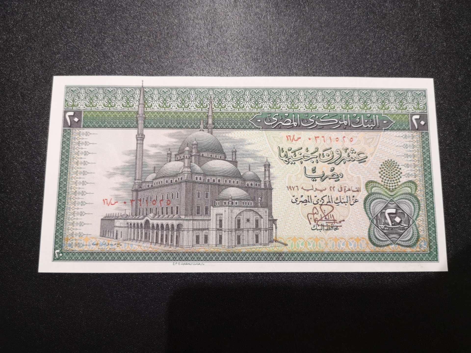 《外钞收藏家》第一百三十五期 1976年埃及20镑 全新UNC