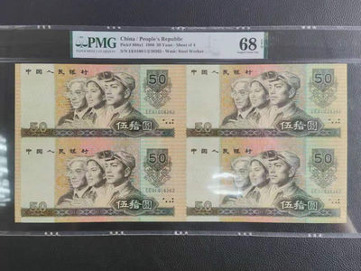 【华誉王者】1801期拍卖 - 康银阁8050币王四连体 证钞对号 PMG68E EE0100/1/2/38262
