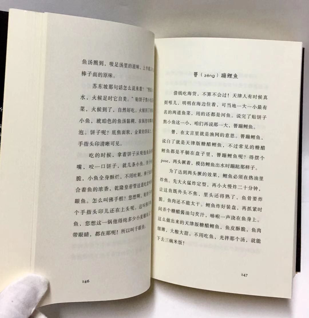 零元拍：德云奶奶 谦儿大爷 于谦 亲笔签名著书《于谦小酒馆》