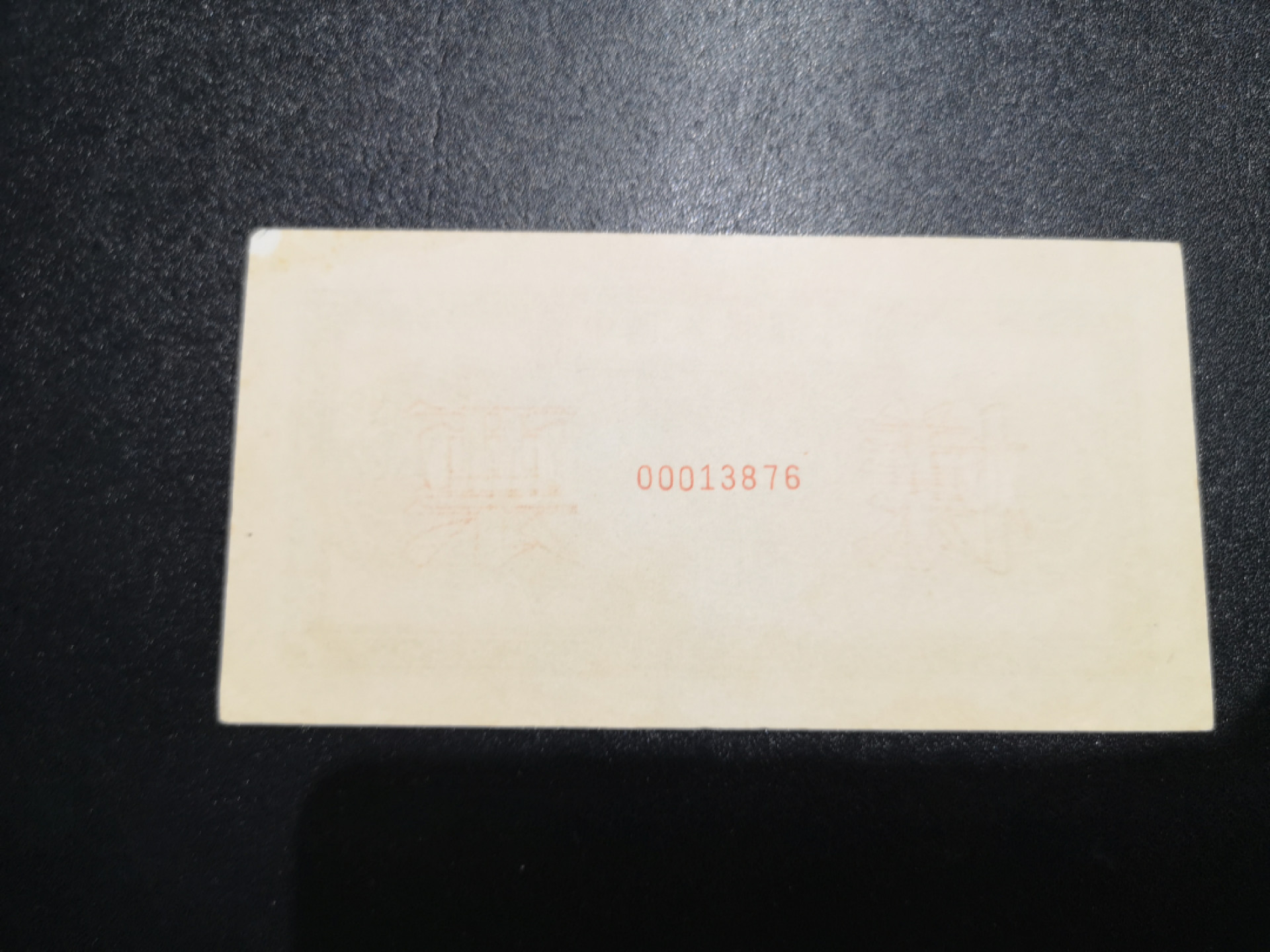 《外钞收藏家》第一百三十五期 1949年第一版 人民币 1000元 秋收 样币正反分开两张 AU-UNC- 品相无折 角不太好 需要看清晰图的可以跟我微信要