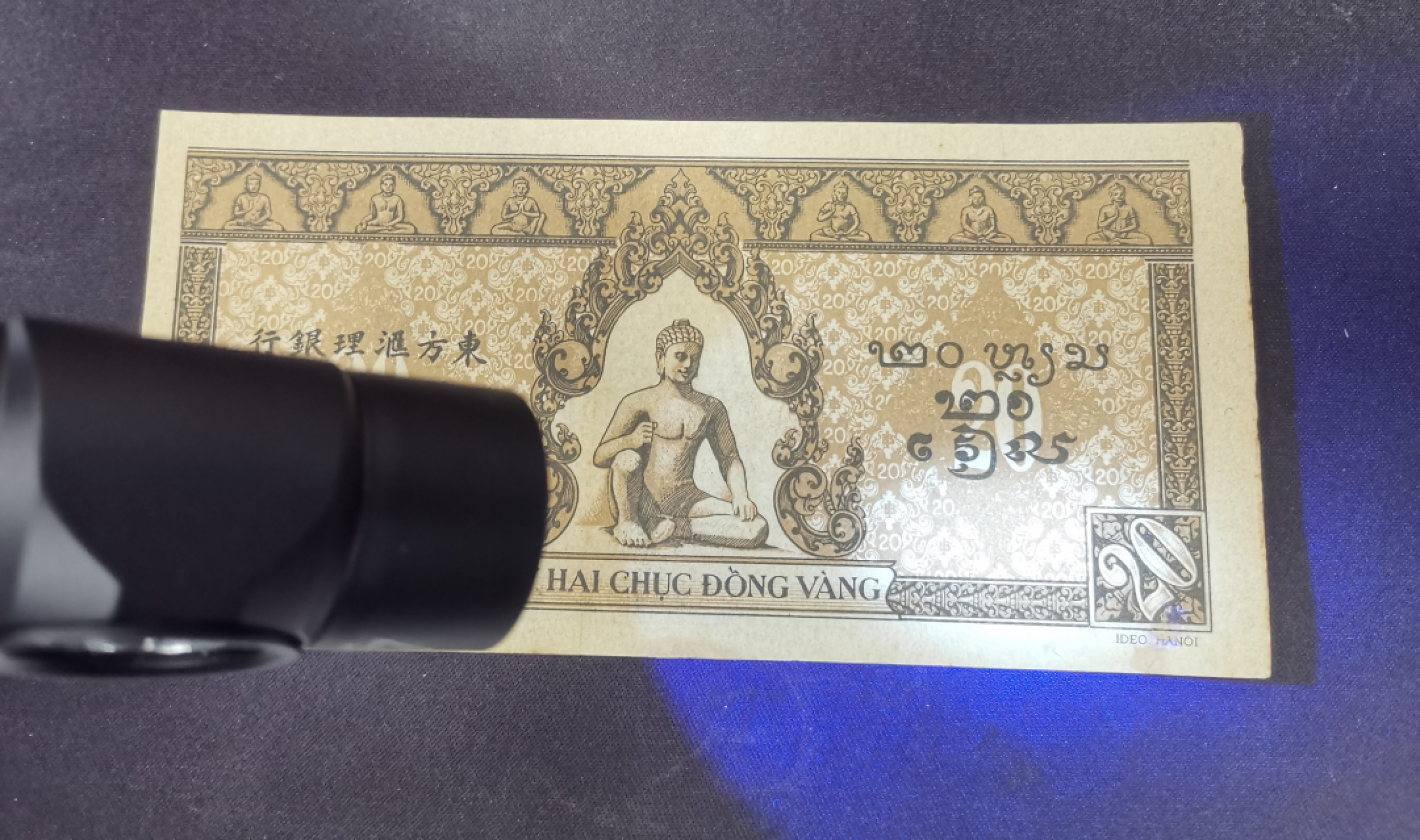 《张总收藏》38期—世界精品 法属印支20皮UNC--底边带轻微黄点，毛边