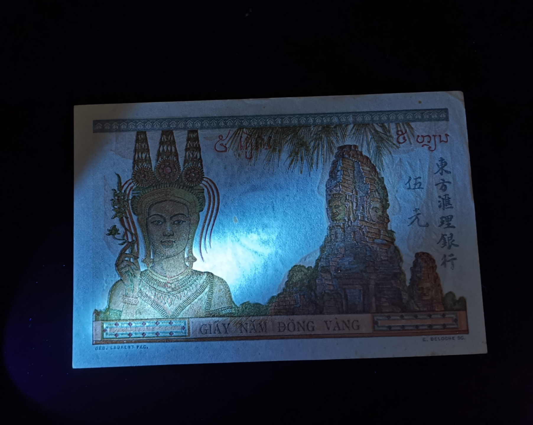 《张总收藏》38期—世界精品 法属印支伍圆UNC-轻微黄点，点钞痕