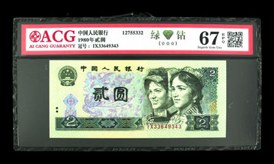 周二放漏专场 - 爱藏评级802绿钻