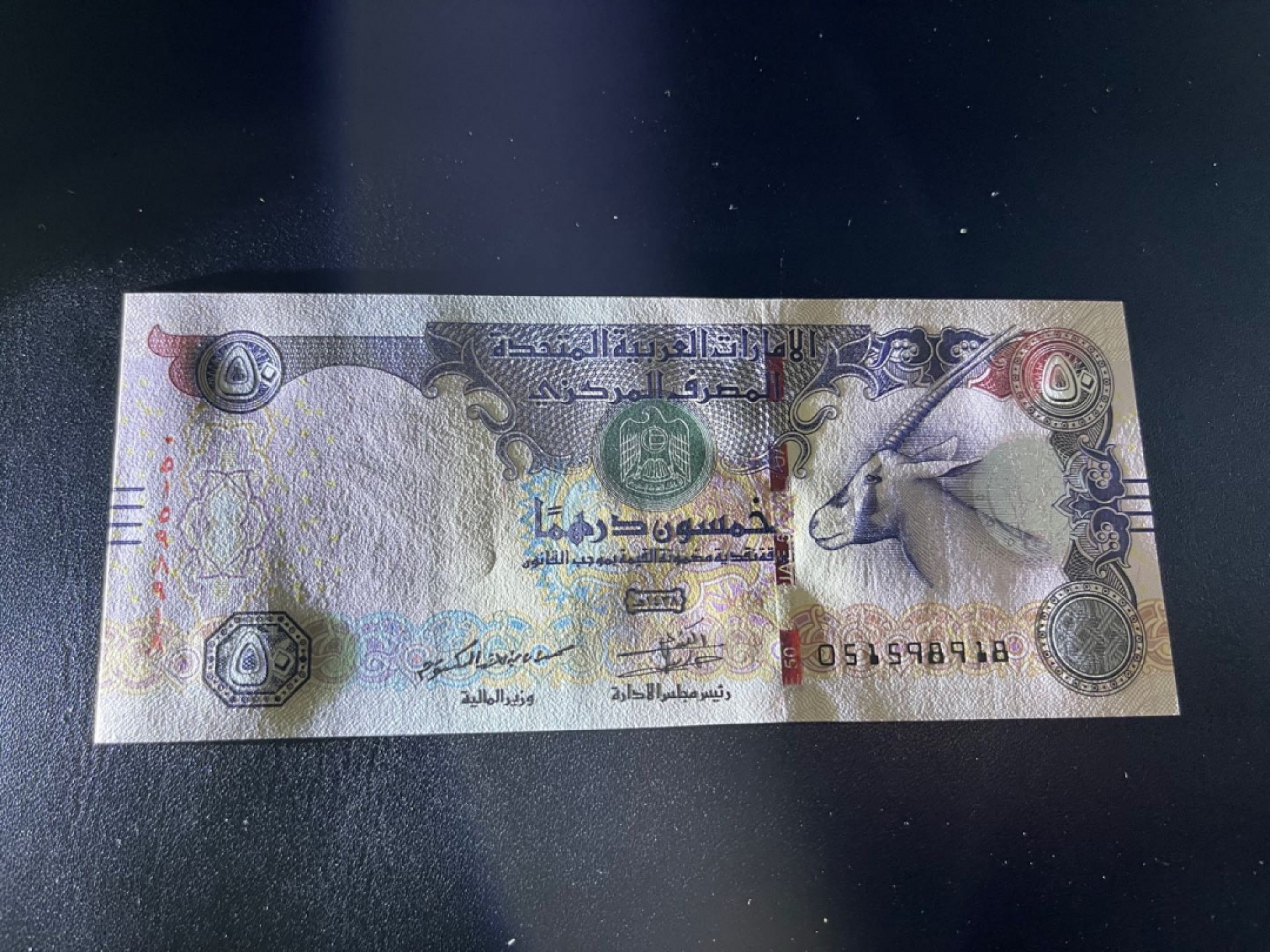 《外钞收藏家》金九银十双拍10号场（总134期）（本期90件） 2016年阿联酋50迪拉姆 全新UNC 无47尾918