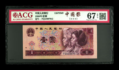 周二放漏专场 - 爱藏评级—中国龙