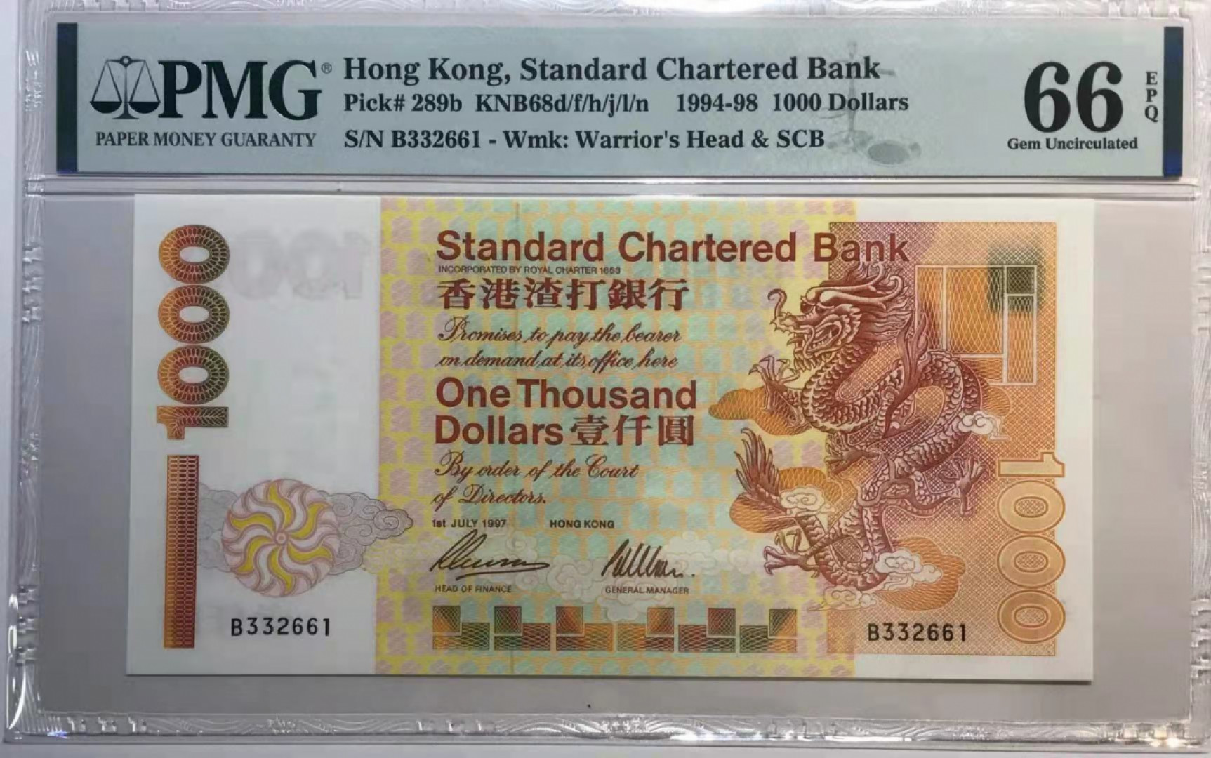 大中华拍卖第678期 香港渣打银行971000B冠 B332661