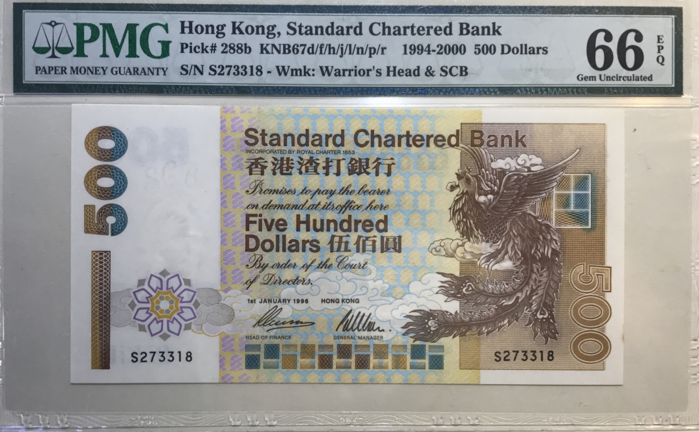 大中华拍卖第678期 香港渣打银行96500 S273318