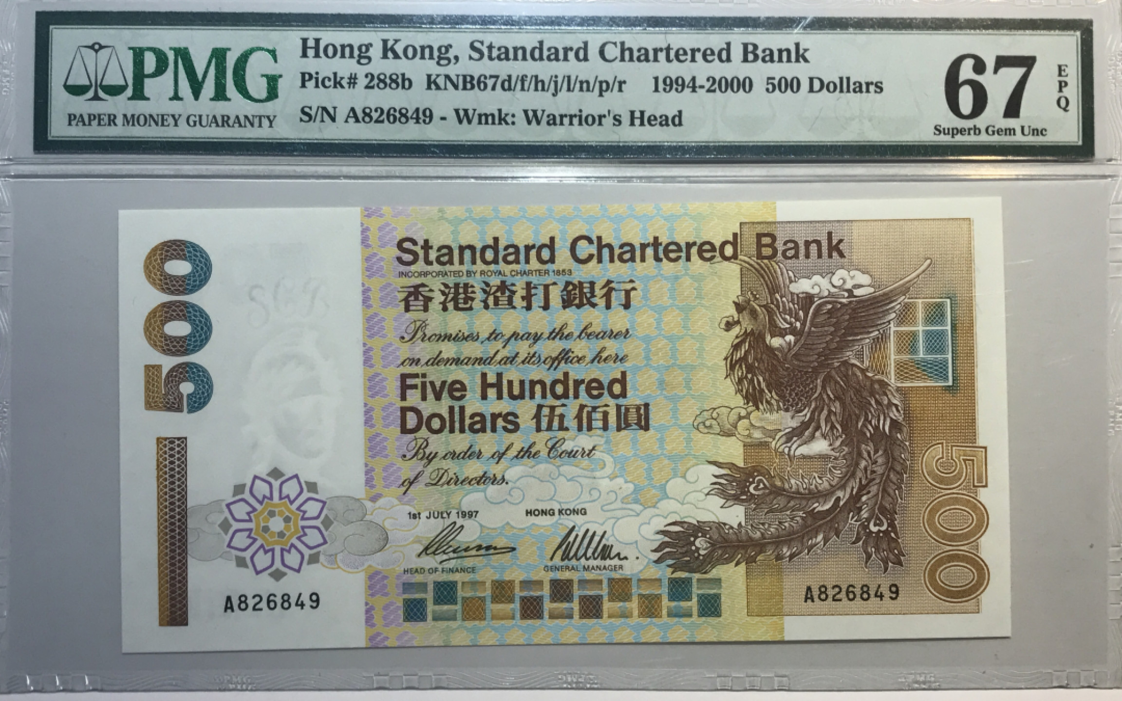 大中华拍卖第678期 香港渣打银行97500A冠 A826849