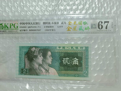 8002金光国徽＋金屋藏娇BZ、三标带纤丝FW，金光国徽＋青翠美绿色FZ - 金光国徽+金屋藏娇BZ63057637