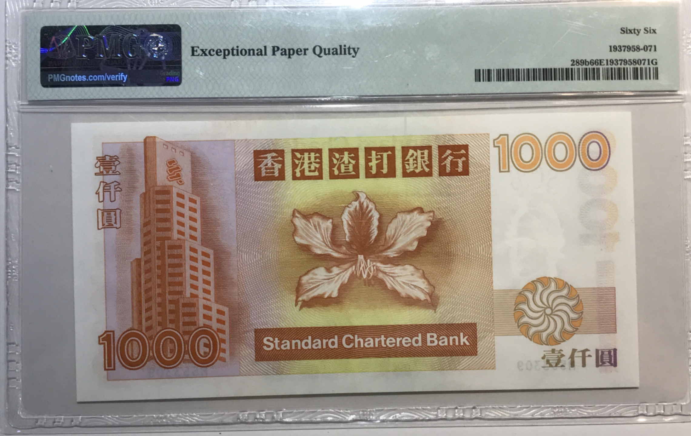 大中华拍卖第678期 香港渣打银行961000M冠 M553309