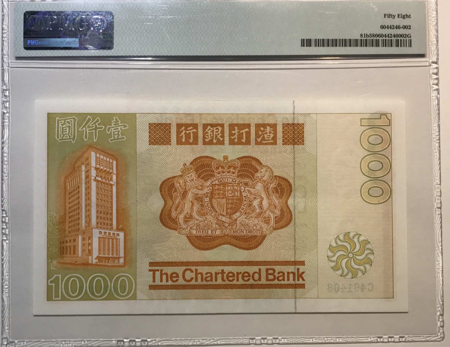 大中华拍卖第678期 香港渣打银行821000C冠 C491408