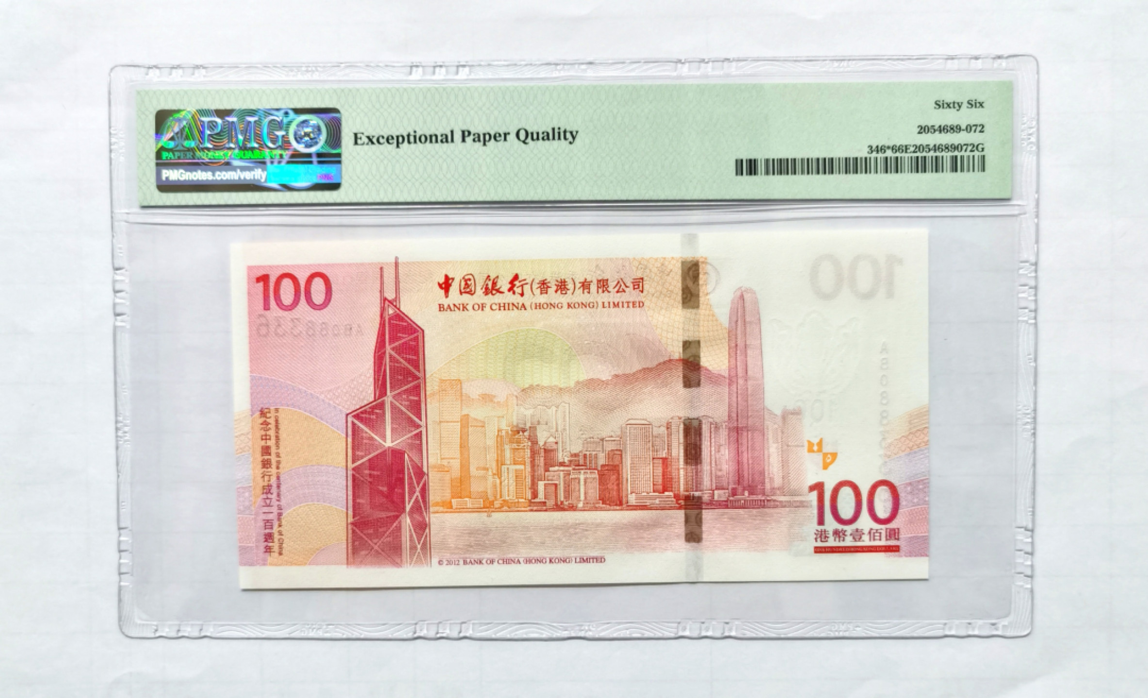 大中华拍卖第678期 香港中国银行100周年纪念钞12100补号 AB088336 
