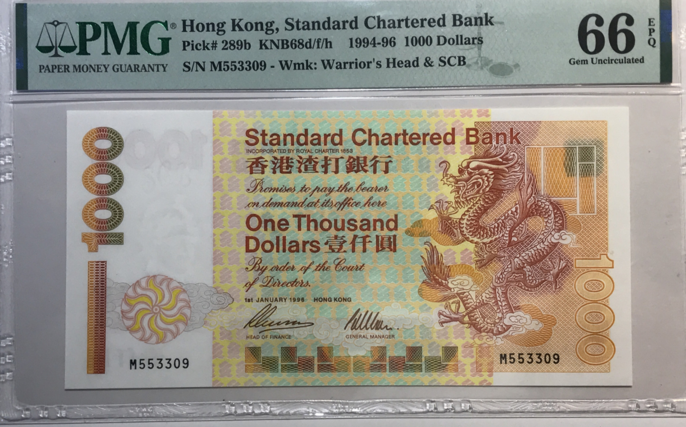 大中华拍卖第678期 香港渣打银行961000M冠 M553309