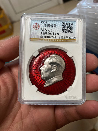 公博评级毛主席像章 - 公博评级毛主席像章—永远毛主席，1968年发行的老章，背面有很多铭文：，不可多得的一枚章，超低价起拍