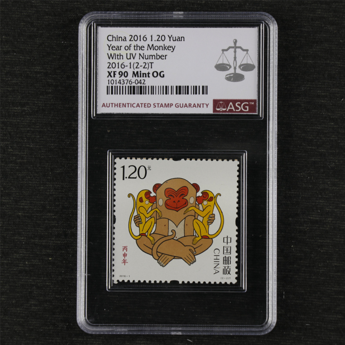 亘邦收藏 第89期（共97项） 2016年 四轮生肖 猴 2016-1（2-2）T ASG XF90 1014376-042