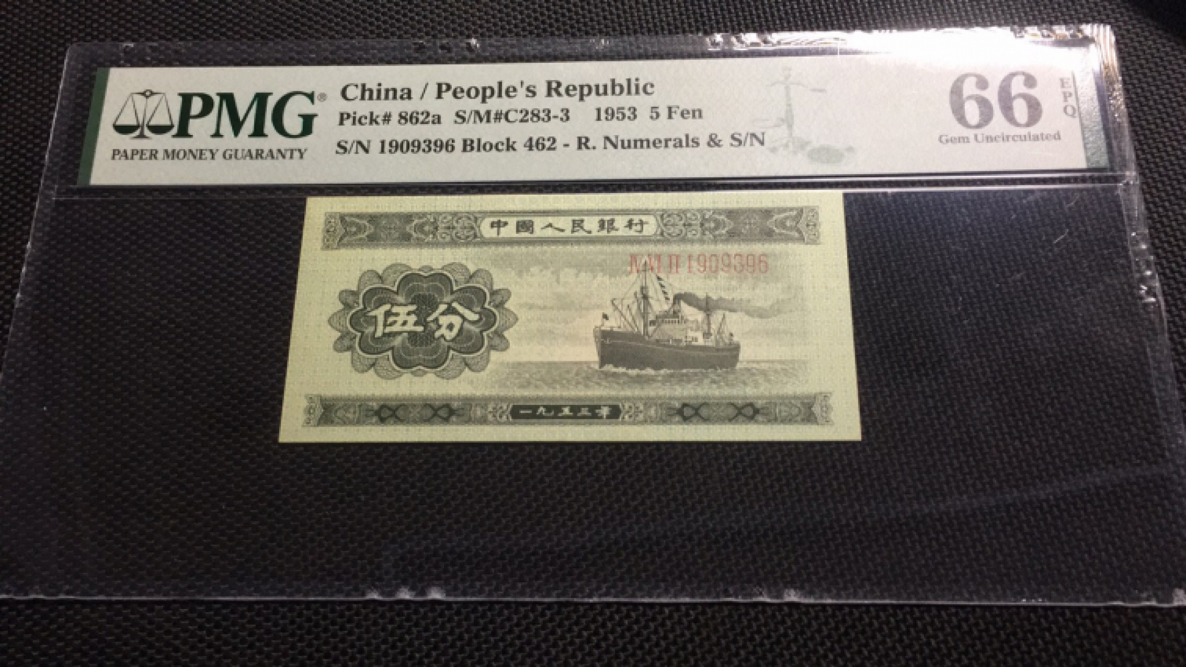 【华誉王者】1803期拍卖 长号五分 无47 尾6 PMG66E 462-1909396