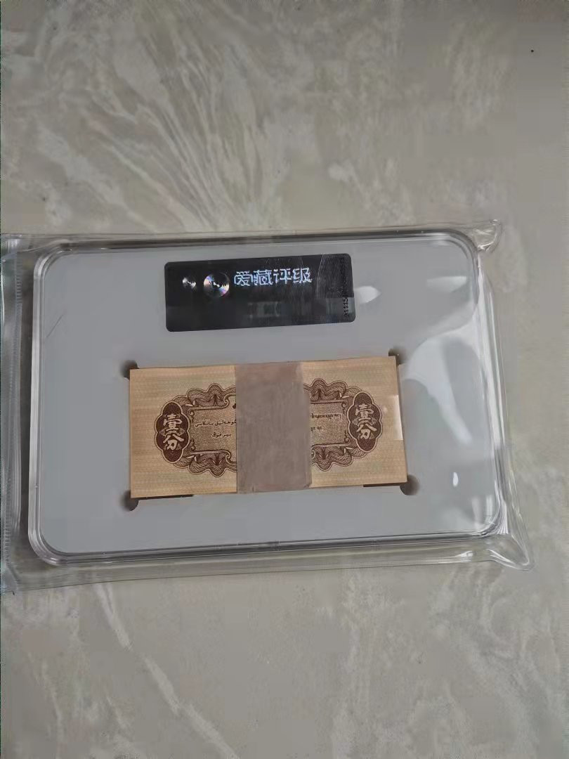 【华誉王者】1803期拍卖 爱藏评级刀评白盒1.2.3纪念冠一分67分 PMG67E 