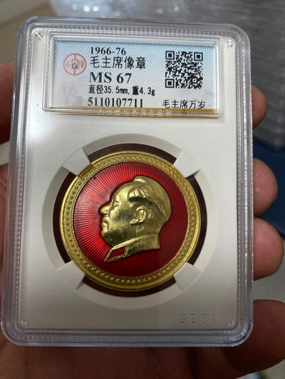 公博评级毛主席像章 - 公博评级毛主席像章—毛主席万岁，背面是铭文：毛主席万岁、空019，感觉像是部队章