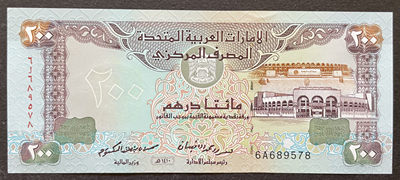 小福收藏拍卖第34期 外币裸钞场 本期有多个最高值 荷兰水鸟以及阿曼 阿联酋 斯洛伐克 格鲁吉亚 哈萨克斯坦等多国精品纸钞 - 阿联酋 1989年 200迪拉姆 unc