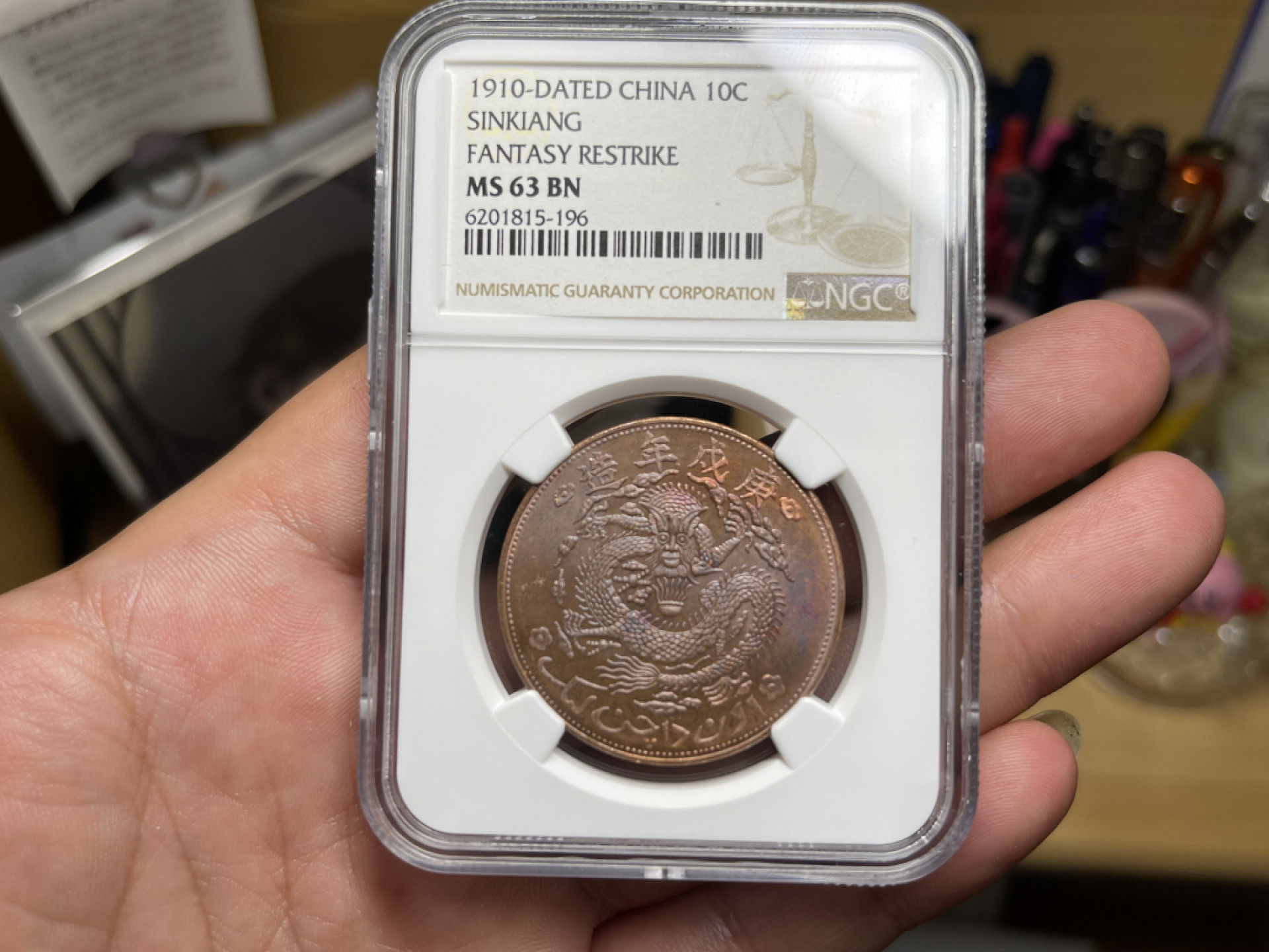 【华誉王者】1804期拍卖 新疆通用铜币两枚 NGC-MS62-63