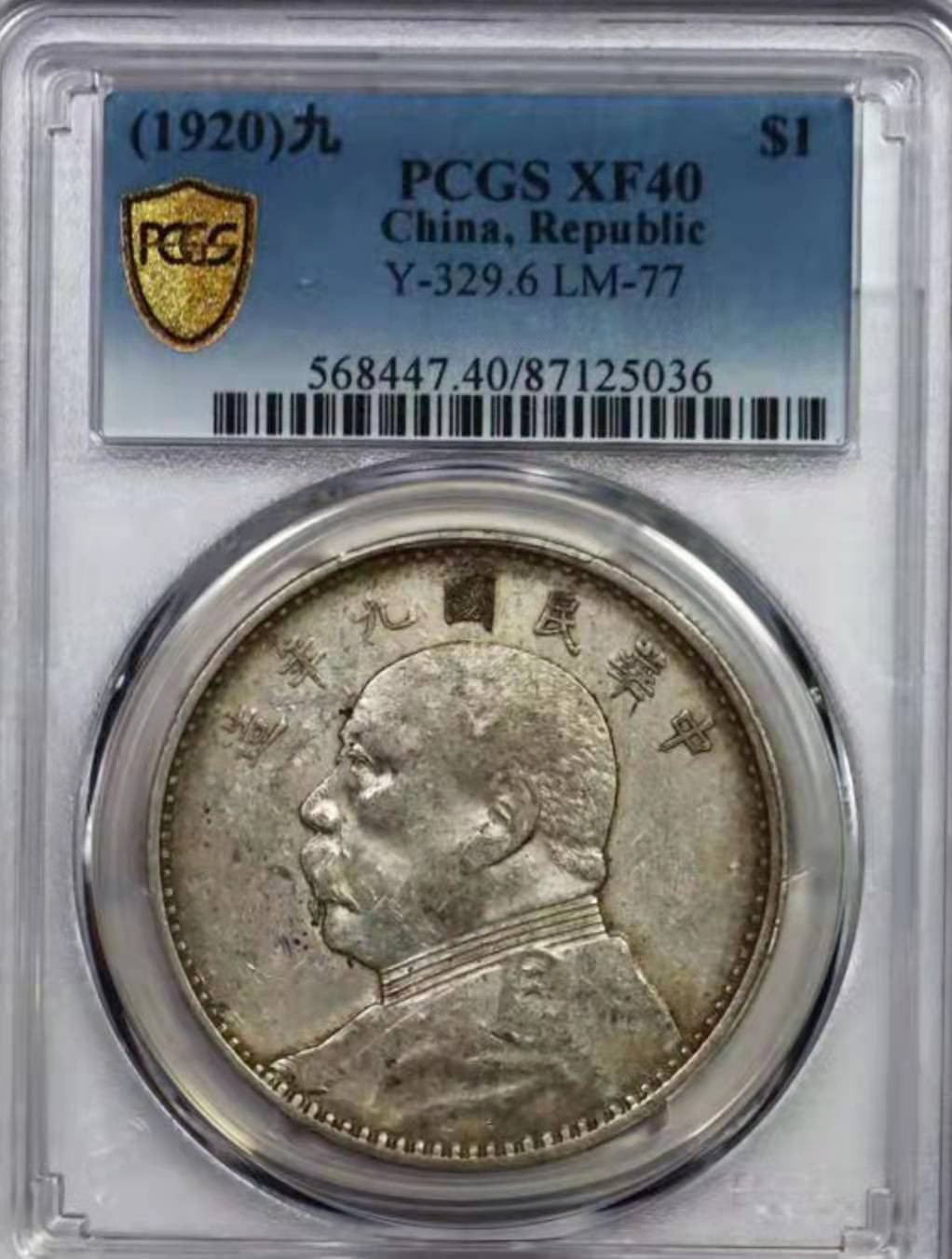 【华誉王者】1804期拍卖 袁像九PCGS-XF40【87125036】