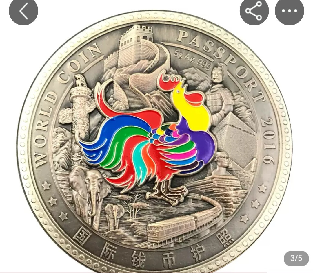 北京马甸外国币微拍第六十一期，非贵金属外国流通币，纪念币专场，陆续上新欢迎关注 2016年中国金币总公司发行北京国际钱币博览会国际钱币护照  已盖21个印章，含20枚硬币，银章1枚，重5克，成色999