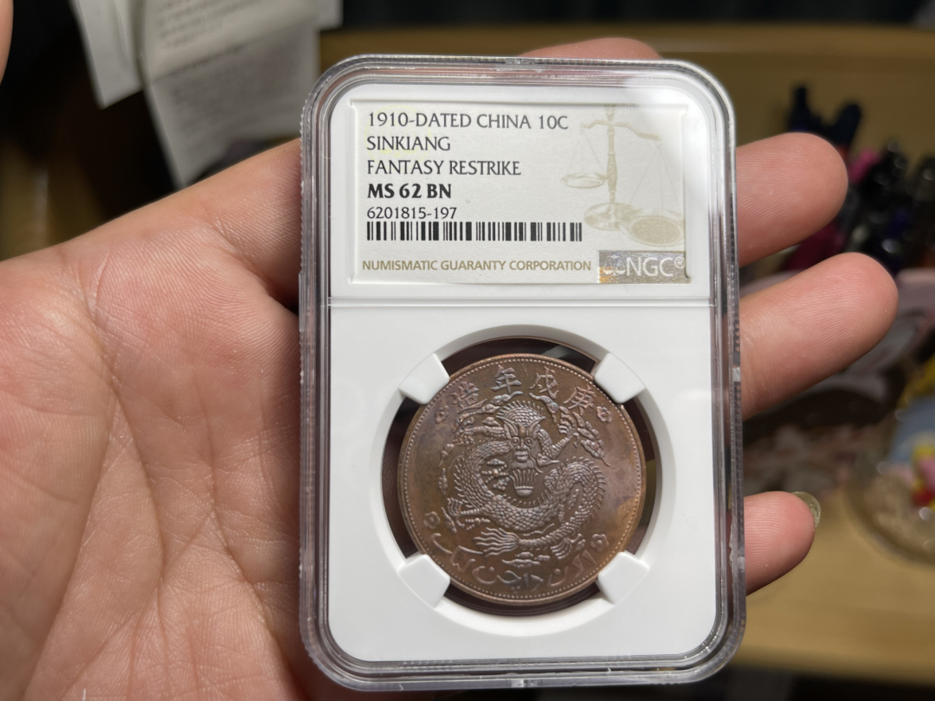 【华誉王者】1804期拍卖 新疆通用铜币两枚 NGC-MS62-63