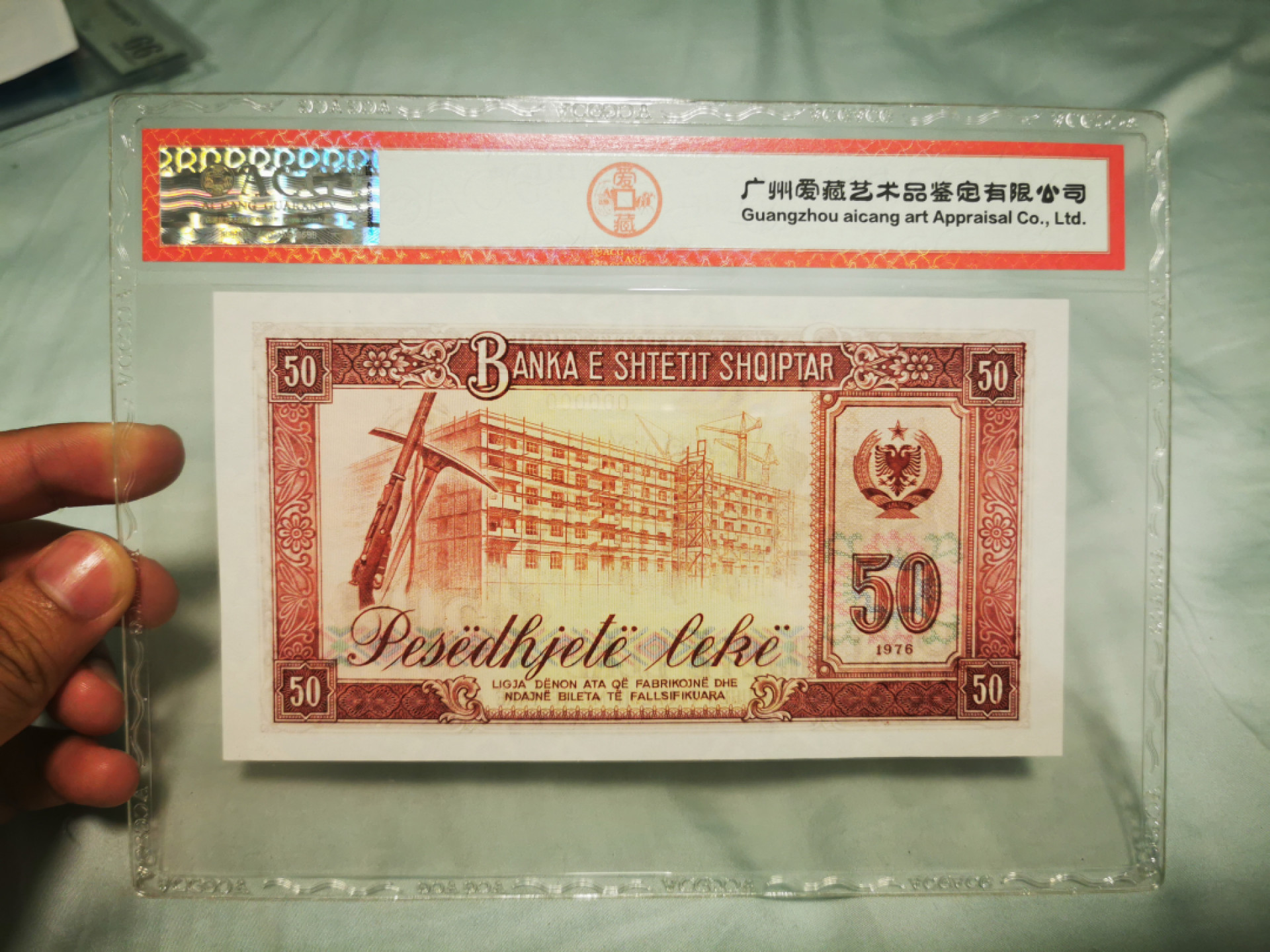 【鲸贝乐淘★自动结拍★叁拍包邮】千字文·第“矫手顿足，悦豫且康”号拍卖 【中国代印★阿尔巴尼亚★票样】1976年50列克，1992年印制版本全零票样，爱藏67e