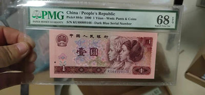 七月十六日周六拍场 - PMG评级901英文标宝石蓝，68高分