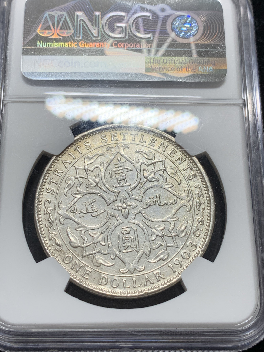 《竞宝斋》钱币微拍-第9场（不限金额顺丰包邮）