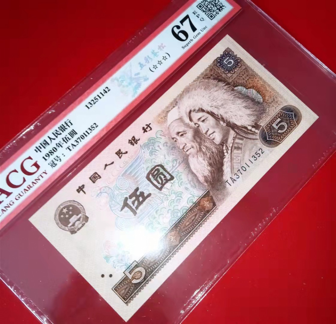 珍品收藏(系统自动拍卖) 稀少名贵！805金箔五彩苍松，爱藏三星高分绝品靓号！