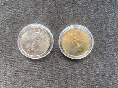 【随心拍&Getcoins】钱币拍卖第103期  - 弯弯纪念币秒杀～